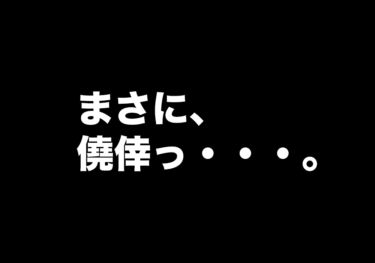 圧倒的対談っ・・・。カイジ作者  福本伸行 vs 堀江貴文