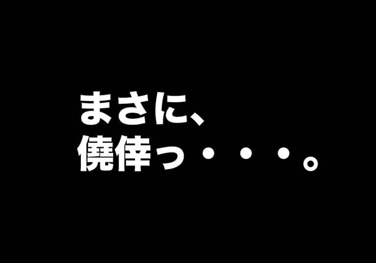 圧倒的対談っ カイジ作者 福本伸行 Vs 堀江貴文