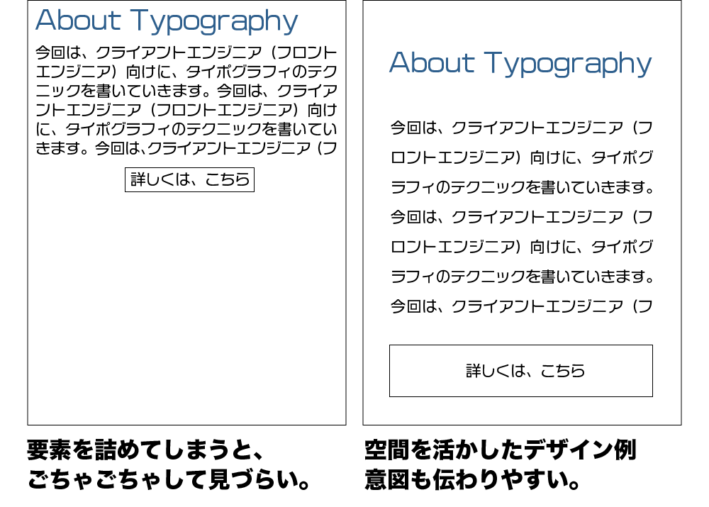 エンジニアこそ 文字のデザイン タイポグラフィ を覚えよう