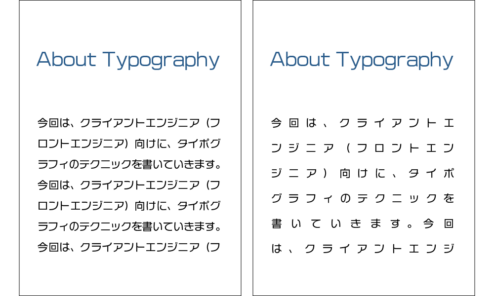 エンジニアこそ 文字のデザイン タイポグラフィ を覚えよう