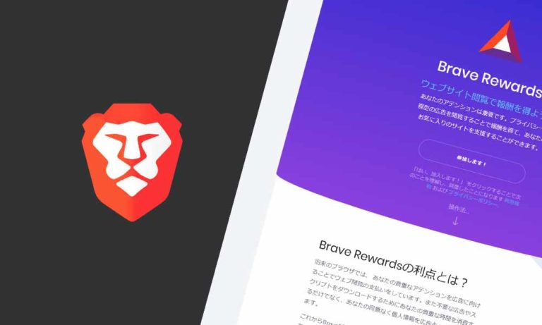 稼げる 危険性は 広告をブロックするブラウザbrave