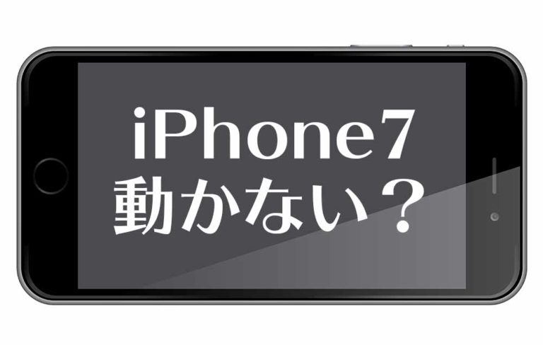 Iphone7 がずっと圏外になった場合の直す方法