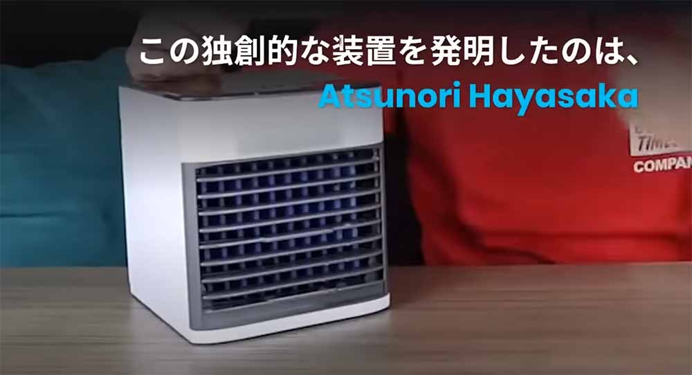 この独創的な装置を発明したのは、Atsunori Hayasaka