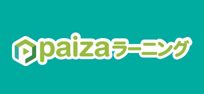 Paiza ラーニング ロゴ